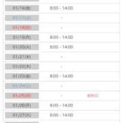 ヒメ日記 2026/01/03 15:06 投稿 いちか 吉原ファーストレディ