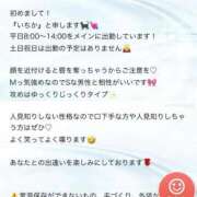 ヒメ日記 2026/05/13 19:36 投稿 いちか 吉原ファーストレディ