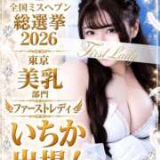 ヒメ日記 2026/10/08 18:26 投稿 いちか 吉原ファーストレディ