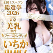 ヒメ日記 2026/10/16 17:16 投稿 いちか 吉原ファーストレディ