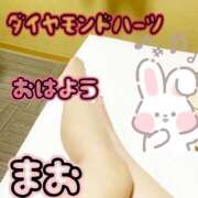 ヒメ日記 2025/06/12 09:36 投稿 茉央(まお) Diamond Hearts