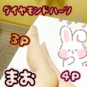 ヒメ日記 2025/07/23 15:46 投稿 茉央(まお) Diamond Hearts