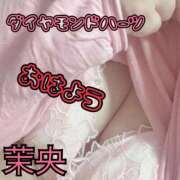 ヒメ日記 2025/11/22 09:26 投稿 茉央(まお) Diamond Hearts