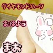 ヒメ日記 2025/12/23 09:26 投稿 茉央(まお) Diamond Hearts