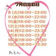 ヒメ日記 2025/07/08 10:04 投稿 れもん 新横浜ちゃんこ