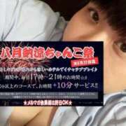 ヒメ日記 2026/08/04 16:43 投稿 れもん 新横浜ちゃんこ