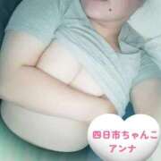 ヒメ日記 2025/09/14 06:41 投稿 アンナ 三重四日市ちゃんこ