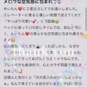 ヒメ日記 2026/05/09 18:22 投稿 めい Evolution 2nd