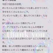 ヒメ日記 2026/05/09 19:12 投稿 めい Evolution 2nd