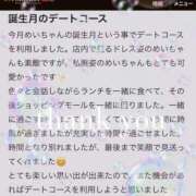 ヒメ日記 2026/05/13 20:22 投稿 めい Evolution 2nd