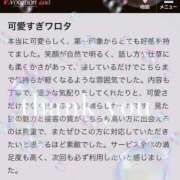 ヒメ日記 2026/05/23 10:02 投稿 めい Evolution 2nd