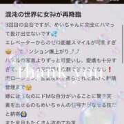 ヒメ日記 2026/06/10 21:45 投稿 めい Evolution 2nd