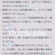 ヒメ日記 2026/06/10 22:22 投稿 めい Evolution 2nd
