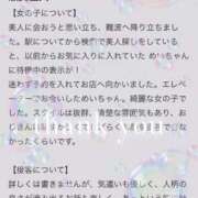 ヒメ日記 2026/06/20 10:12 投稿 めい Evolution 2nd