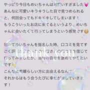 ヒメ日記 2026/06/21 11:16 投稿 めい Evolution 2nd