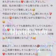 ヒメ日記 2026/06/21 14:12 投稿 めい Evolution 2nd