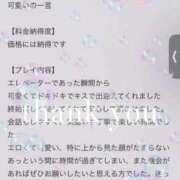 ヒメ日記 2026/07/03 11:12 投稿 めい Evolution 2nd