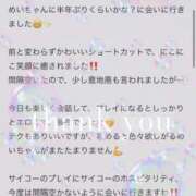 ヒメ日記 2026/07/05 10:12 投稿 めい Evolution 2nd