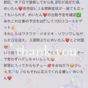 ヒメ日記 2026/07/11 10:20 投稿 めい Evolution 2nd