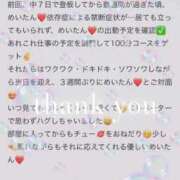 ヒメ日記 2026/07/12 13:12 投稿 めい Evolution 2nd
