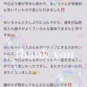 ヒメ日記 2026/07/14 19:15 投稿 めい Evolution 2nd