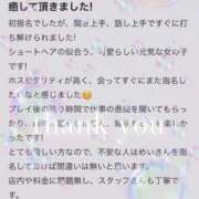 ヒメ日記 2026/07/14 20:23 投稿 めい Evolution 2nd