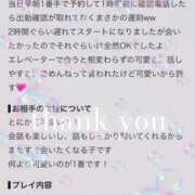 ヒメ日記 2026/07/26 13:15 投稿 めい Evolution 2nd