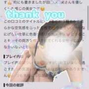 ヒメ日記 2026/09/04 08:22 投稿 めい Evolution 2nd