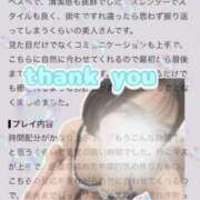 めい 【お礼写メ日記】 Evolution 2nd