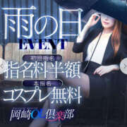 ヒメ日記 2025/06/14 12:17 投稿 片桐みよ 岡崎OL倶楽部