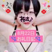 ヒメ日記 2025/08/23 11:52 投稿 ねむ ちゃんこ東大阪 布施・長田店