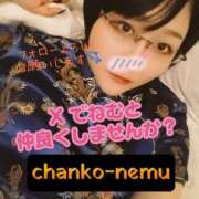 ヒメ日記 2025/09/11 15:04 投稿 ねむ ちゃんこ東大阪 布施・長田店