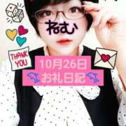 ヒメ日記 2025/10/28 08:57 投稿 ねむ ちゃんこ東大阪 布施・長田店