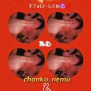 ねむ Xの○秘エロ動画みて？ ちゃんこ東大阪 布施・長田店