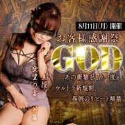 ヒメ日記 2025/08/11 11:50 投稿 じゅりあ セレブクエスト-koshigaya-