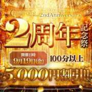 ヒメ日記 2025/09/19 09:48 投稿 じゅりあ セレブクエスト-koshigaya-