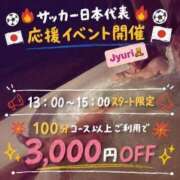 ヒメ日記 2026/06/21 12:21 投稿 じゅりあ セレブクエスト-koshigaya-