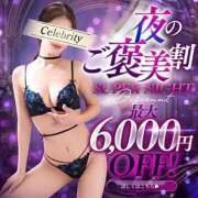 じゅりあ 🌙🔥 今夜限定級の大チャンス!! 🔥🌙 セレブクエスト-koshigaya-