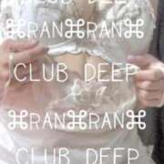 ヒメ日記 2026/09/16 03:14 投稿 らん CLUB DEEP