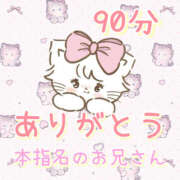 ヒメ日記 2025/12/08 04:46 投稿 しおり 人妻こゆびの約束久喜店