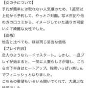 ヒメ日記 2025/10/01 17:06 投稿 時雨みかな セレブ Rex
