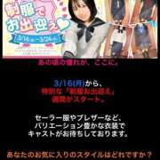 ヒメ日記 2026/03/16 07:33 投稿 ぽぽ ハピネス札幌