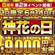 ヒメ日記 2025/06/13 16:53 投稿 さり モアグループ神栖人妻花壇
