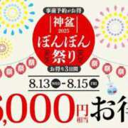 ヒメ日記 2025/08/13 00:04 投稿 さり モアグループ神栖人妻花壇