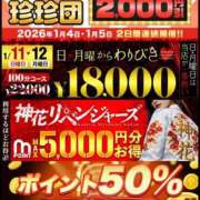 さり オトクいっぱい♡ モアグループ神栖人妻花壇