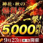 ヒメ日記 2026/09/22 15:17 投稿 さり モアグループ神栖人妻花壇