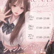 ヒメ日記 2026/06/21 18:13 投稿 るな あふたーすくーる本店