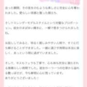 ヒメ日記 2025/07/06 22:48 投稿 伊吹れのあ Finemotion