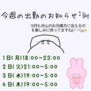 ヒメ日記 2025/09/01 08:15 投稿 みなと プールサイド新橋店