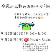 ヒメ日記 2025/09/22 07:50 投稿 みなと プールサイド新橋店